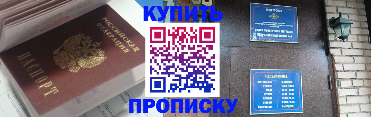 временная регистрация надежно в Саратове