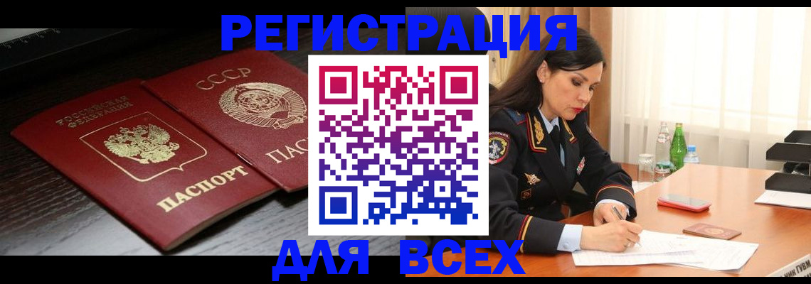 прописка поиск в Саратове