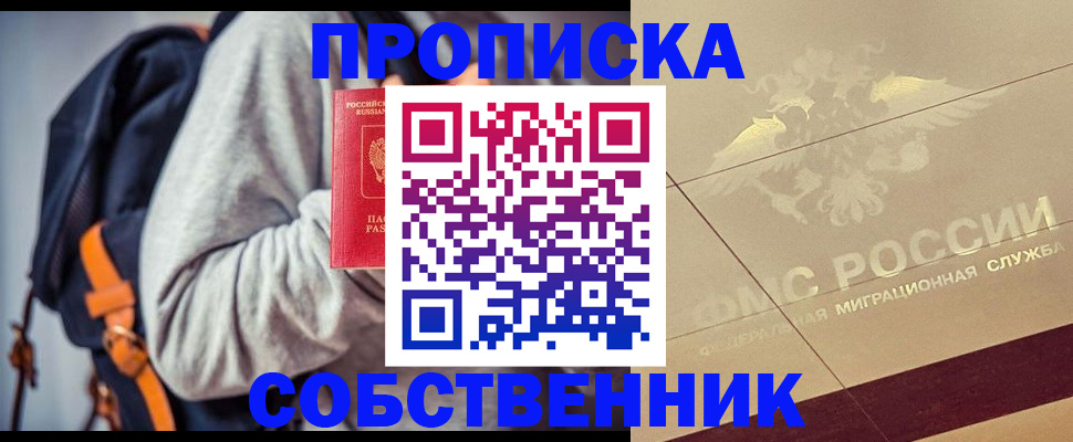 временная регистрация госуслуги в Саратове