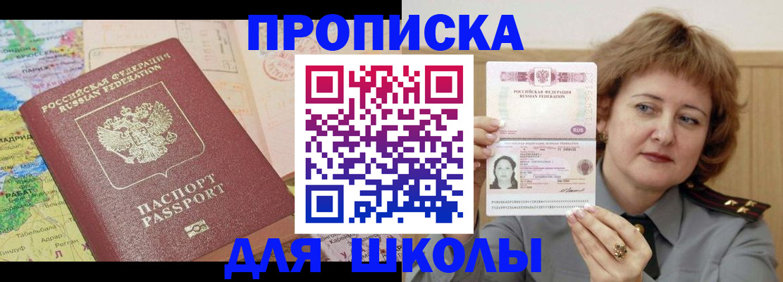 временная регистрация в квартире в Саратове